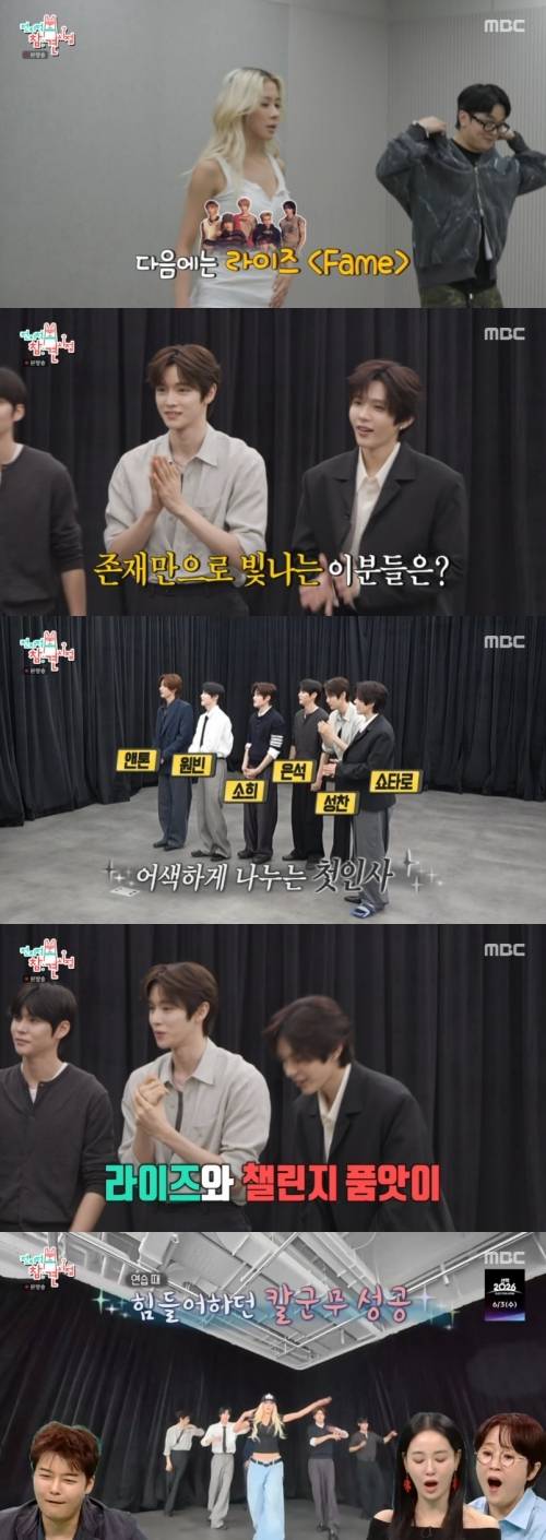 ‘전참시’. 사진|MBC