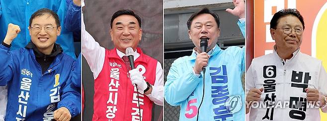 지지 호소하는 울산시장 후보들 (울산=연합뉴스) 김용태 장지현 기자 = 6·3 지방선거 울산시장 후보들이 지난 21일 각각 출정식을 열고 지지를 호소하고 있다. 왼쪽부터 더불어민주당 김상욱, 국민의힘 김두겸, 진보당 김종훈, 무소속 박맹우 후보. 2026.5.22 yongtae@yna.co.kr
