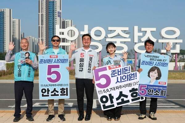25일 파주 운정중앙역에서 진보당 안소희 파주시의원 후보 지원 유세한 홍성규 경기지사 후보.