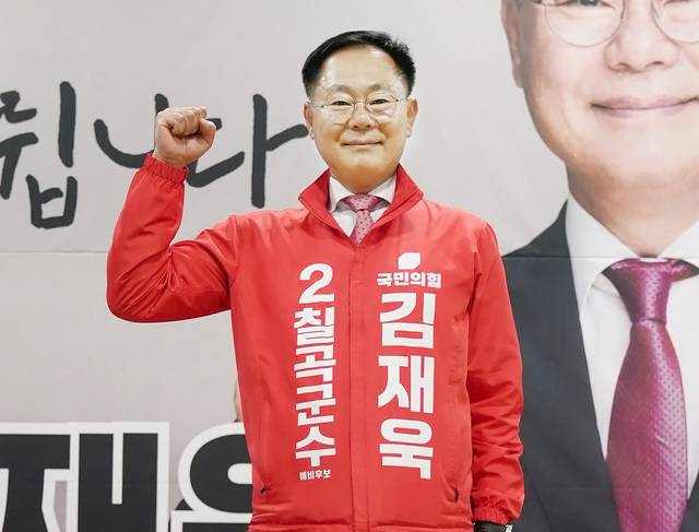 국민의힘 김재욱 칠곡군수 후보. 김재욱 캠프 제공
