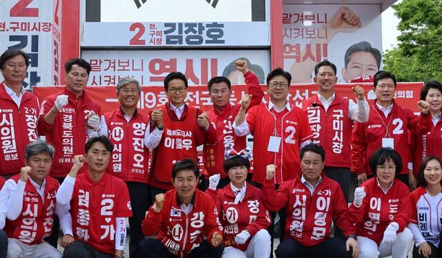 지난 22일 국민의힘 구미을 당원협의회가 구미시 선산읍 선산제일교회 앞 공영주차장에서 대규모 출정식을 갖고 보수 지지층 결집에 나섰다. 김장호 캠프 제공