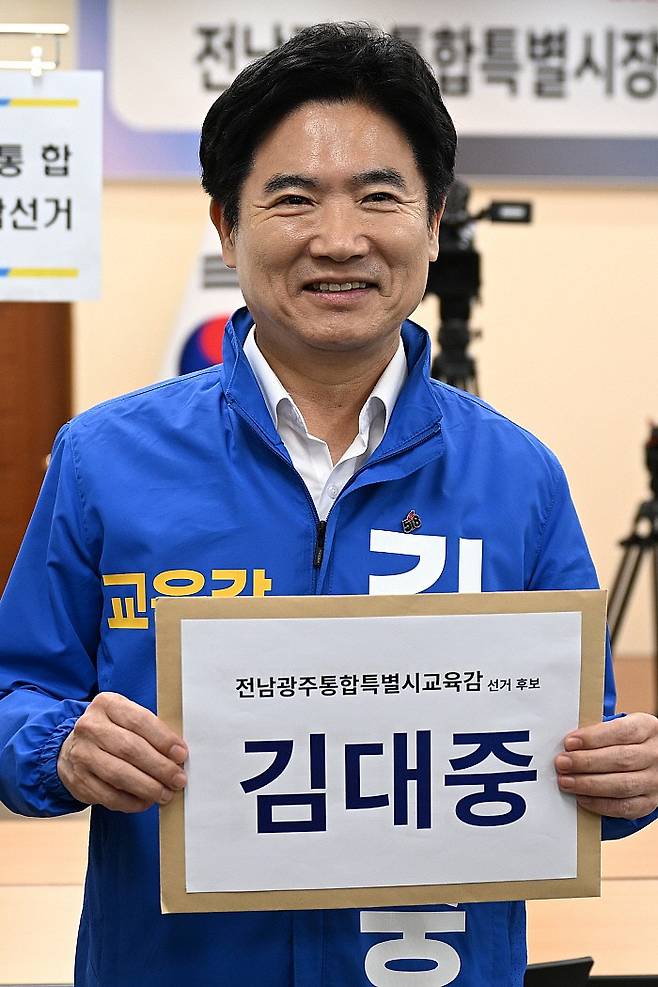 제9회 전국동시지방선거 후보 등록 첫날인 지난 14일 광주 서구 광주시선거관리위원회에서 김대중 전남광주통합특별시 교육감 후보가 후보등록 서류를 제출하고 있다. 뉴시스