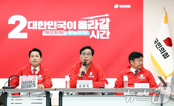 송언석 국민의힘 원내대표가 25일 오전 서울 여의도 국민의힘 당사에서 열린 중앙선거대책위원회의에서 발언하고 있다. 2026.5.25 ⓒ 뉴스1 최지환 기자