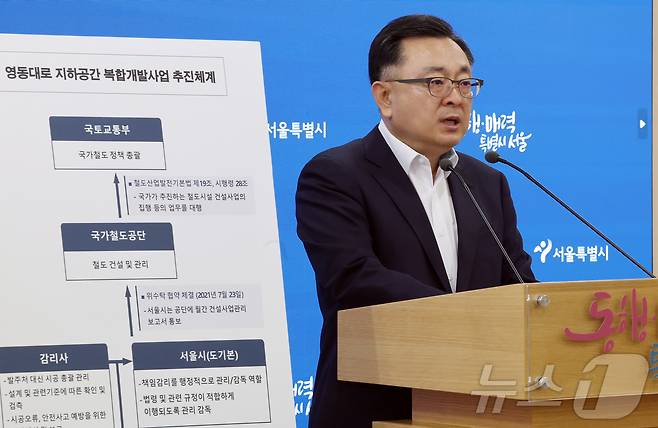 김성보 서울시장 직무대행이 25일 서울 중구 서울시청에서 GTX-A 철근 누락과 관련해 입장 발표를 하고 있다. 2026.5.25 ⓒ 뉴스1 김진환 기자