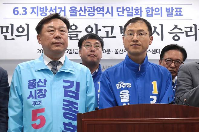 왼쪽부터 김종훈 진보당 후보와 김상욱 더불어민주당 후보가 15일 울산시의회 프레스센터에서 단일화 기자회견을 열고 있다. 2026.5.15 ⓒ 뉴스1