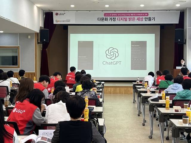 LG유플러스가 지난 22일 경기 안산시 다문화가족지원센터에서 다문화 가정을 대상으로 디지털안전·AI 체험 교육을 하고 있다. 이혜선 기자