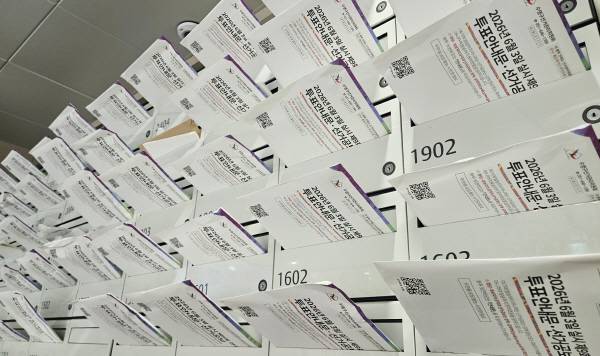 제9회 전국동시지방선거를 앞두고 24일 부산시 수영구의 한 아파트 우편함에 투표안내문·선거공보가 배달돼 있다. 연합뉴스