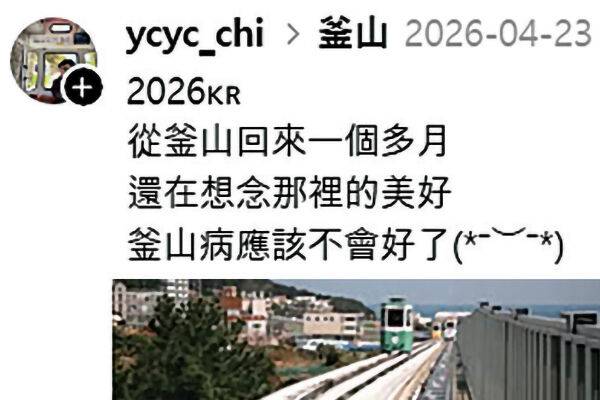 부산을 잊지 못해 다시 가고싶다는 외국인 관광객. 스레드 @ycycy-chi 캡쳐