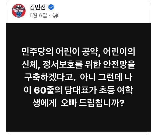 ▲ 김민전 국민의힘 의원 페이스북 갈무리.