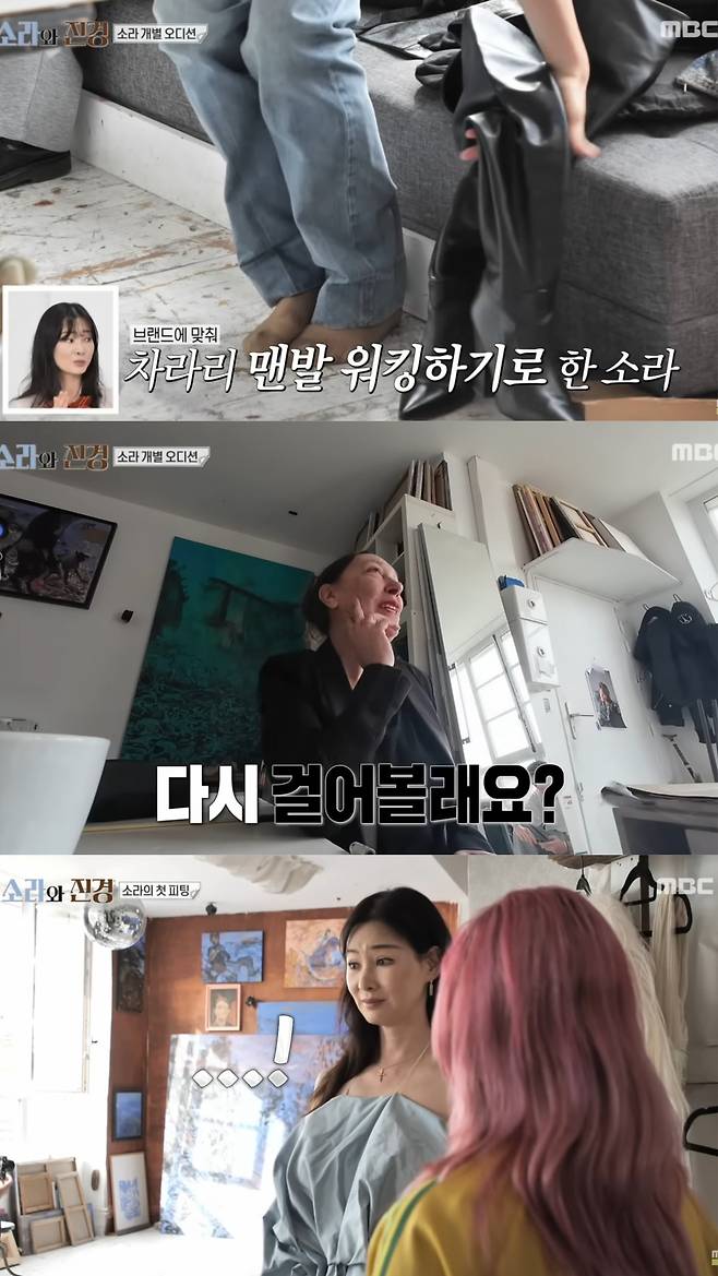 맨발 워킹을 선보인 이소라. 유튜브 채널 'MBCentertainment' 영상 캡처