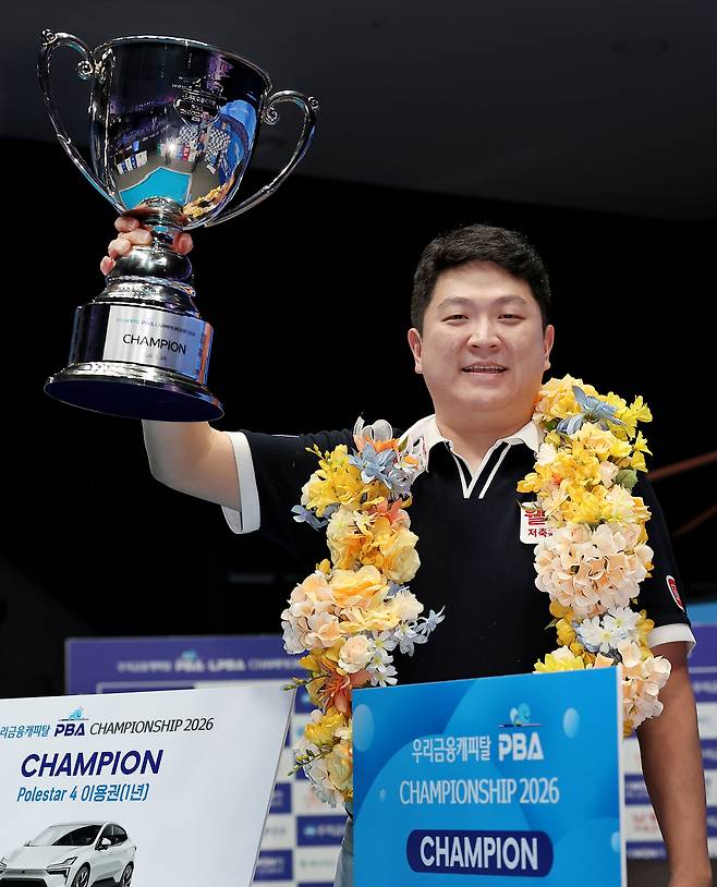 조건휘가 우리금융캐피탈 PBA 챔피언십에서 우승한 뒤 트로피를 들어 보이고 있다. 사진 제공=PBA