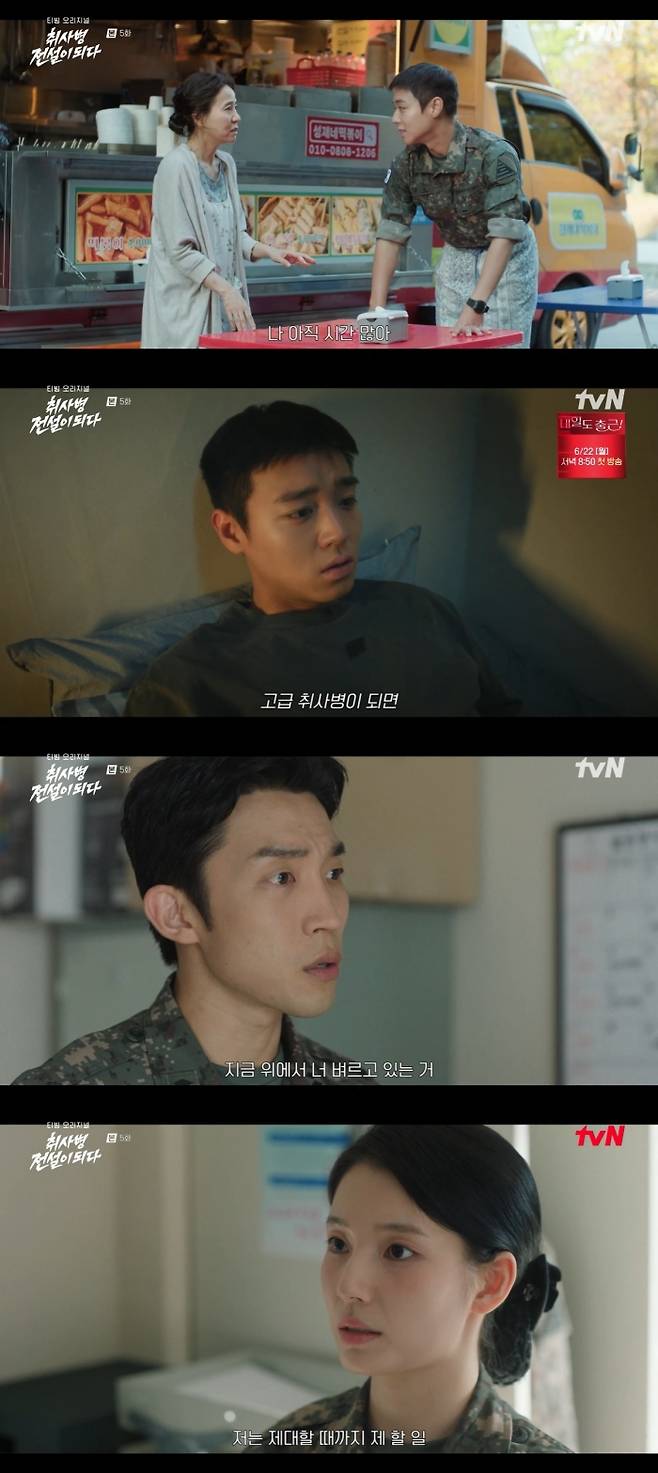 사진=tvN