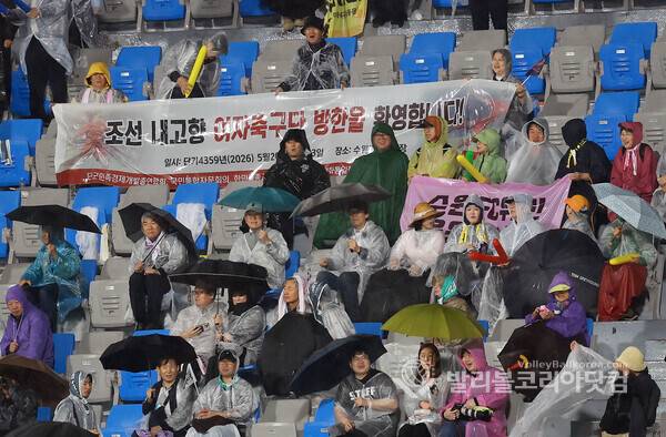"남북 화해"와 스포츠 정신 사이… 비 내린 수원에서 충돌한 두 개의 응원.(사진=김경수 기자/ 발리볼코리아닷컴. 2026.5.20.)