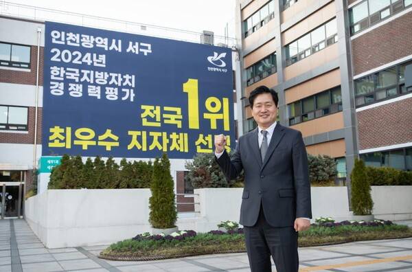 2024년 한국지방자치경쟁력 전국 1위 최우수기관 인증서 수상.