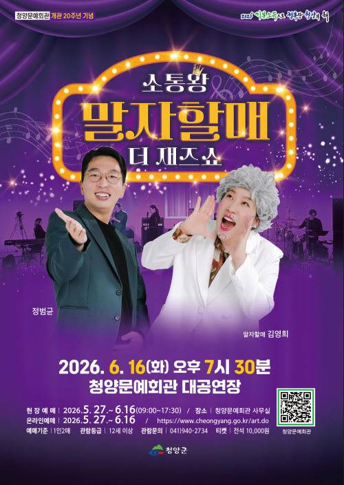 ▲ 청양군청 제공