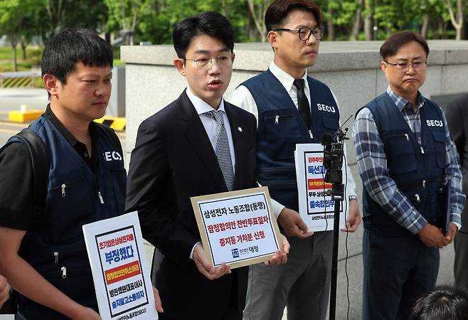 26일 오전 경기 수원시 수원지법 청사 앞에서 삼성전자 디바이스경험(DX) 부문 직원들이 주축이 된 삼성전자 노동조합 동행(동행노조) 집행부가 삼성전자 노사 임금협상 잠정합의안 찬반 투표 중지 등 가처분 신청서를 제출하기 전 취재진의 질문에 답하고 있다. 연합뉴스