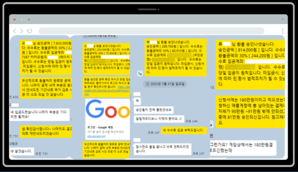 실제 환불대행업 거래 과정은 대부분 카카오톡 오픈채팅을 통해 이뤄지는 경우가 많다. / 홈페이지 화면 캡처