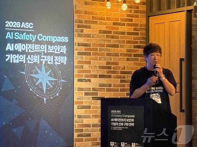 강병탁 AI스페라 대표이사가 26일 서울 강남구에서 열린 '2026 ASC' 콘퍼런스에서 발표하고 있다.2026.5.26 ⓒ 뉴스1 김민재 기자