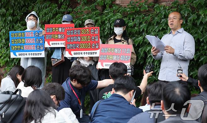 대한민국 주주운동본부 관계자들이 21일 서울 용산구 이재용 삼성전자 회장 자택 앞에서 삼성전자 파업 규탄 집회를 하고 있다. 2026.5.21 ⓒ 뉴스1 김성진 기자