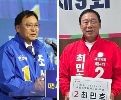 세종시장 선거에 나선 조상호 민주당 후보(왼쪽)와 최민호 국민의힘 후보. / 뉴스1