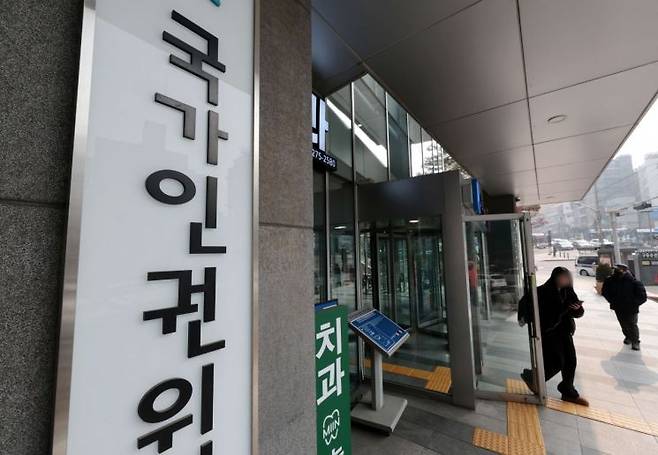 서울 중구 국가인권위원회. 연합뉴스