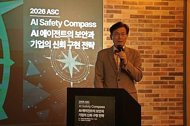 김명주 AI안전연구소장이 26일 국제인공지능윤리협회(IAAE)가 서울 강남구 드림플러스에서 개최한 '2026 ASC(AI Safery Compass) 컨퍼런스'에서 발표하고 있다. (팀쿠키 제공)