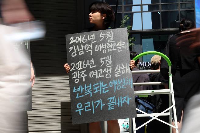 2026년 5월17일 서울 강남역 10번 출구 앞에서 서울여성회 등 154개 여성시민단체가 주최하는 ‘강남역 여성 살해 사건 10주기 추모행동’ 집회가 열리기 전에 한 참가자가 팻말을 들고 있다. 한겨레 최현수 기자 emd@hani.co.kr