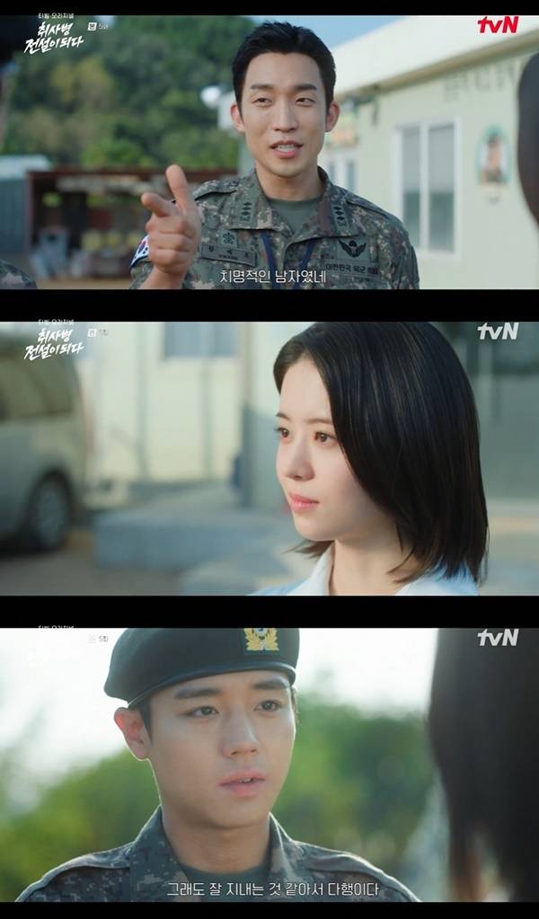 tvN ‘취사병 전설이 되다’ 캡처
