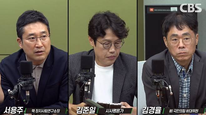 박성태의 뉴스쇼 유튜브 영상 캡쳐