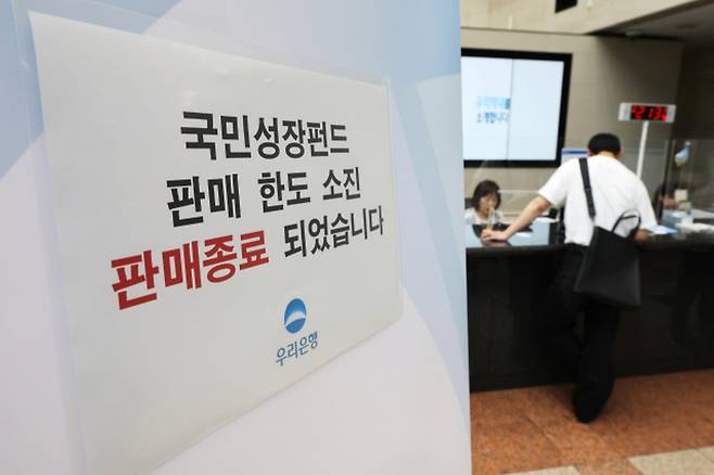 국민참여성장펀드가 출시 첫날부터 빠르게 팔리며 절세 혜택을 노린 투자자들의 관심을 끌었다. 3000만원을 넣으면 1200만원이 소득공제되지만, 실제 환급액은 개인별 소득 구간과 기존 공제 항목에 따라 달라진다. 연합뉴스