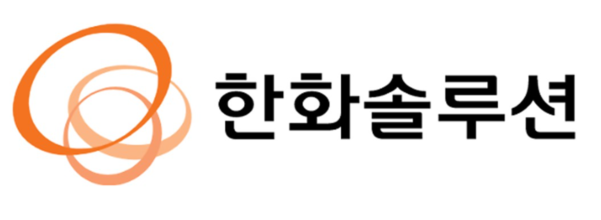 한화솔루션