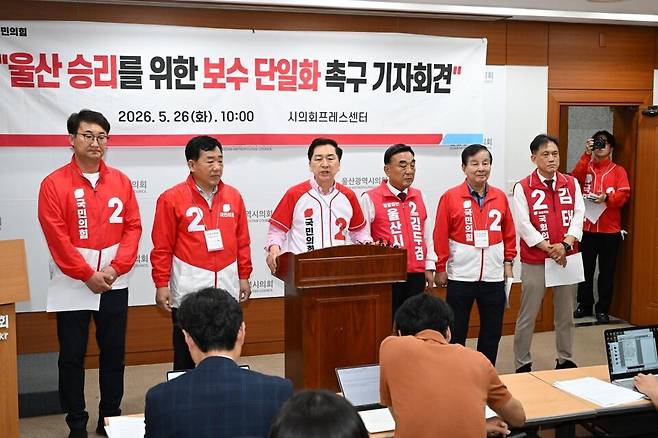 기자회견 하는 김기현 국민의힘 의원(왼쪽 세 번째) ⓒ연합뉴스