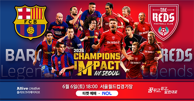 2026 챔피언스 임팩트 인 서울