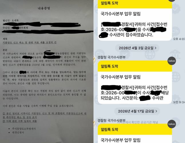 /사진=오세득 SNS