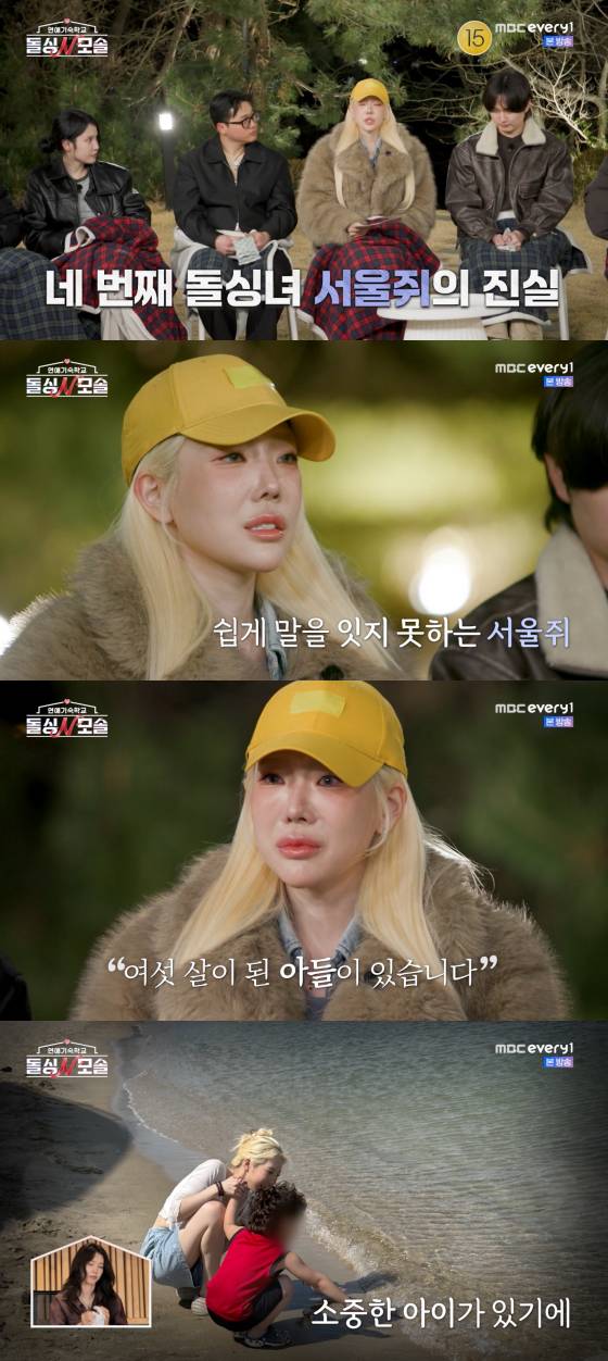 /사진=MBC에브리원 방송화면