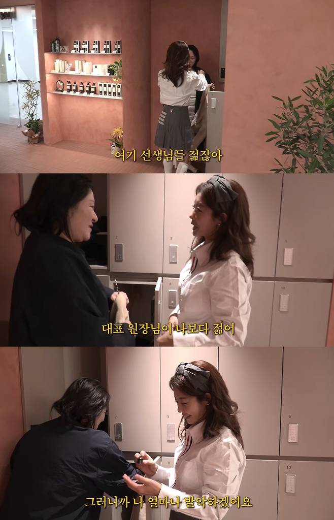 유튜브 '김현숙의 묵고살자' 캡쳐