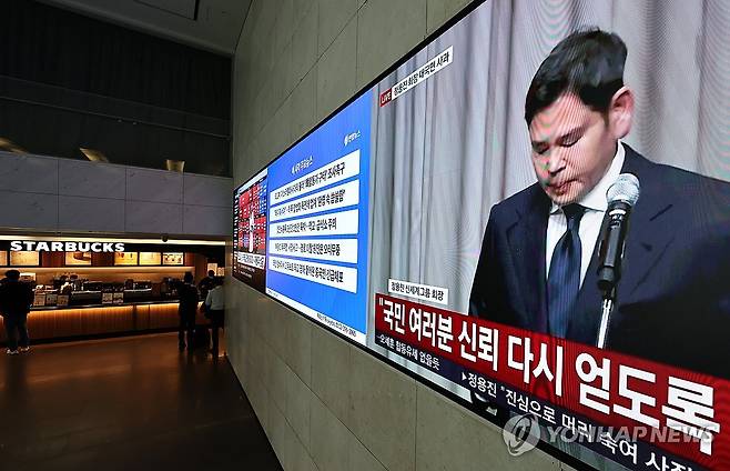 정용진 회장, 스타벅스코리아 '탱크데이' 마케팅 등 사과 (서울=연합뉴스) 이진욱 기자 = 26일 서울 종로구의 한 빌딩 스크린에 스타벅스코리아의 '탱크데이' 마케팅 등과 관련해 정용진 신세계그룹 회장의 사과 회견 TV 생중계 화면이 나오고 있다. 2026.5.26 cityboy@yna.co.kr