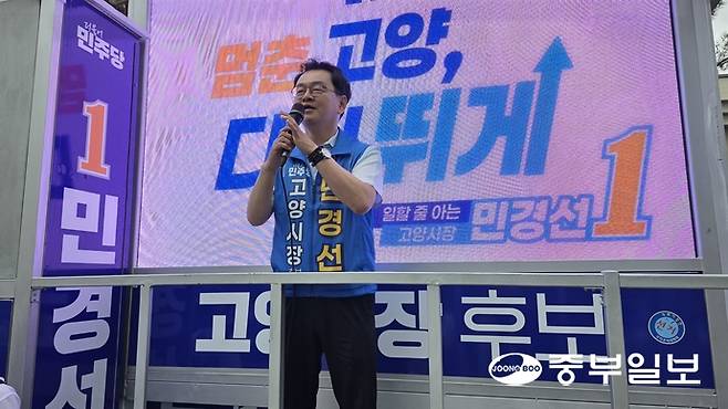 27일 오전 민경선 더불어민주당 고양특례시장 후보가 고양시청 앞에서 '씽씽 거리유세전'의 두 번째 일정 중 주교동 원안 신청사 건립을 약속했다. 김태훈 기자
