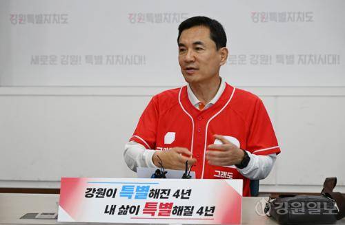 ◇김진태 국민의힘 강원도지사후보가 26일 강원자치도청 브리핑룸에서 기자회견을 갖고 있다. 박승선기자