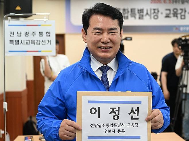 제9회 전국동시지방선거 후보 등록 첫날인 지난 14일 광주 서구 광주시선거관리위원회에서 이정선 전남광주통합특별시 교육감 후보가 후보등록 서류를 제출하고 있다. 뉴시스
