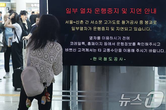 서소문 고가차도 붕괴 사고 여파로 KTX와 일반열차 운행이 대거 중단·조정된 27일 오전 서울 용산구 한강대로 서울역 대합실에서 시민들이 일부 열차 운행중지 및 지연 안내문을 보고 있다. 2026.5.27 ⓒ 뉴스1 박정호 기자