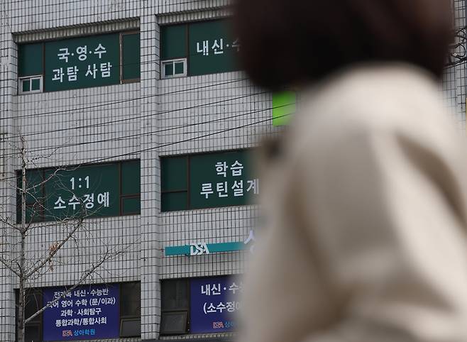 서울 대치동 학원가. 사진 | 연합뉴스