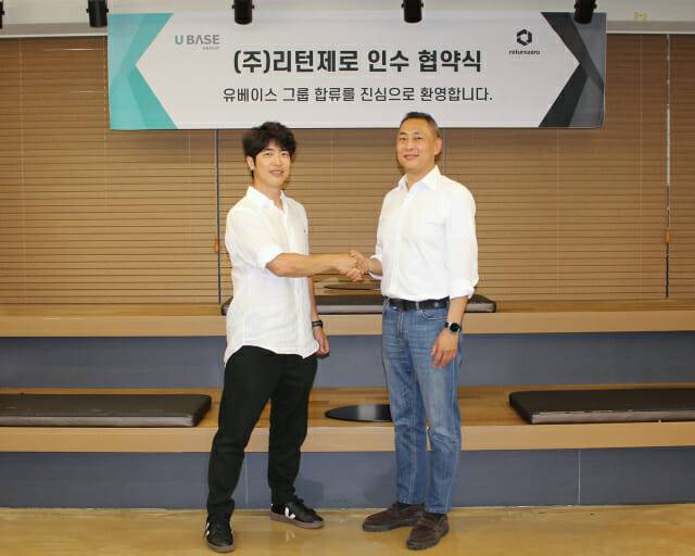 유베이스 그룹이 음성 AI 전문 기업 '리턴제로'를 인수했다. (사진=유베이스 그룹)