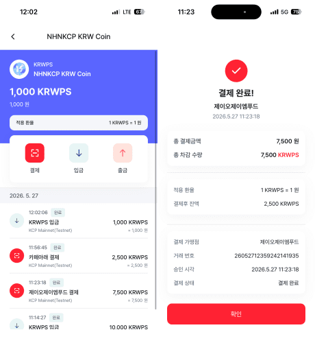 KCP는 임직원 대상 스테이블코인 결제 실증에 나섰다. 사진은 페이코 앱 스테이블코인 결제 서비스.