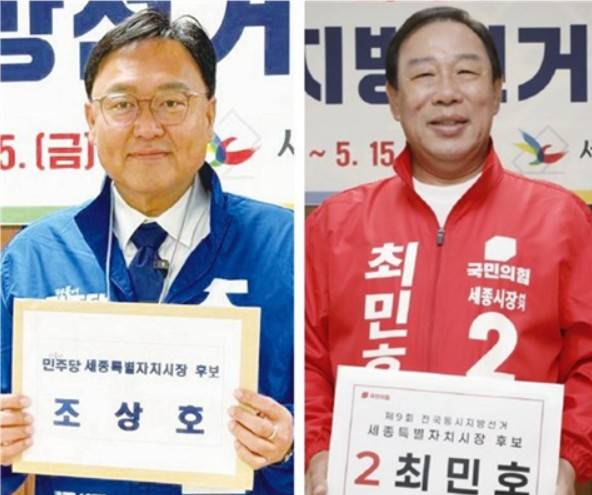 민주당 조상호 후보(왼쪽)와 국민의힘 최민호 후보. 대전일보DB