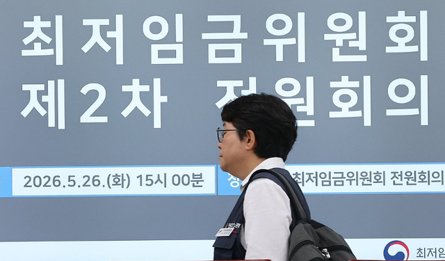 이미선 최저임금위원회 근로자위원인 민주노총 부위원장이 26일 정부세종청사 최저임금위에서 열린 2차 전원회의에 참석하고 있다. 연합뉴스