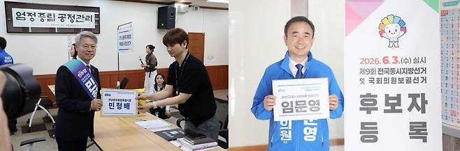 더불어민주당 민형배 전남광주통합특별시장 후보와 임문영 전남광주통합특별시 광산을 국회의원 후보가 27일 공동 정책 발표를 통해 전남광주를 대한민국 인공지능(AI) 수도로 육성하기 위한 종합 비전을 내놓았다. 사진은 후보 등록 모습. 후보 측 제공