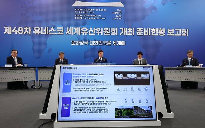 이재명 대통령이 27일 부산 해운대구에서 열린 제48차 유네스코 세계유산위원회 개최 준비 현황 보고회에서 허민 국가유산청장의 현황 보고를 받고 있다. 청와대통신사진기자단