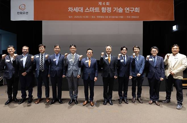19일 서울 중구 한화빌딩에서 열린 ‘제4회 차세대 스마트 함정 기술 연구회’에서 한화오션 특수선사업부장 어성철 사장(사진 가운데)이 행사 발표자들과 기념촬영을 하고 있다.