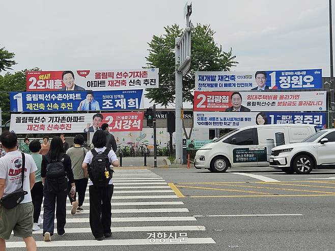 서울 송파구 올림픽공원역 인근 도로에 정원오 더불어민주당 서울시장 후보와 오세훈 국민의힘 후보의 현수막이 각각 게시돼있다. 두 후보의 현수막 내용은 재건축 공약을 공통으로 언급했다. 김송이 기자